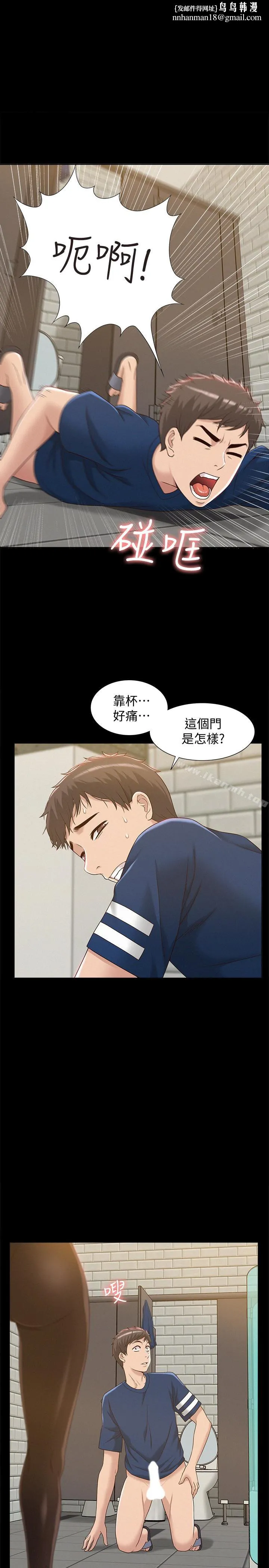 难言之隐 - 第4话-朋友之间可以这样吗…? - page 1