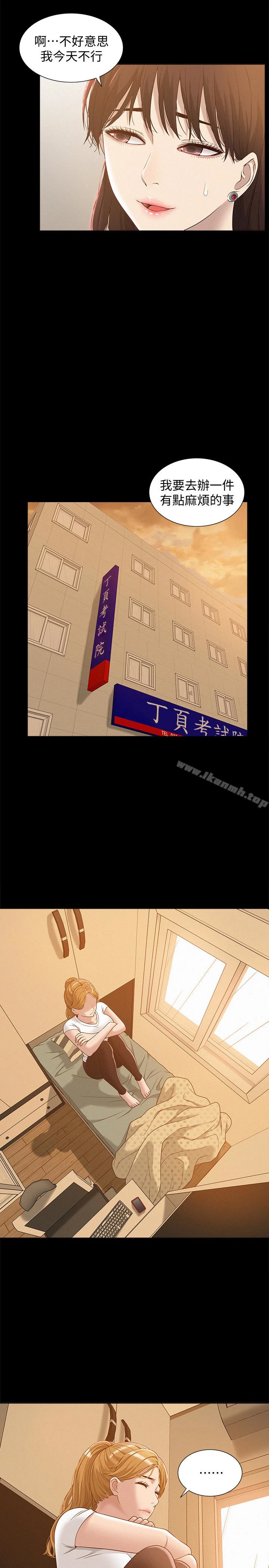 难言之隐 - 第4话-朋友之间可以这样吗…? - page 10