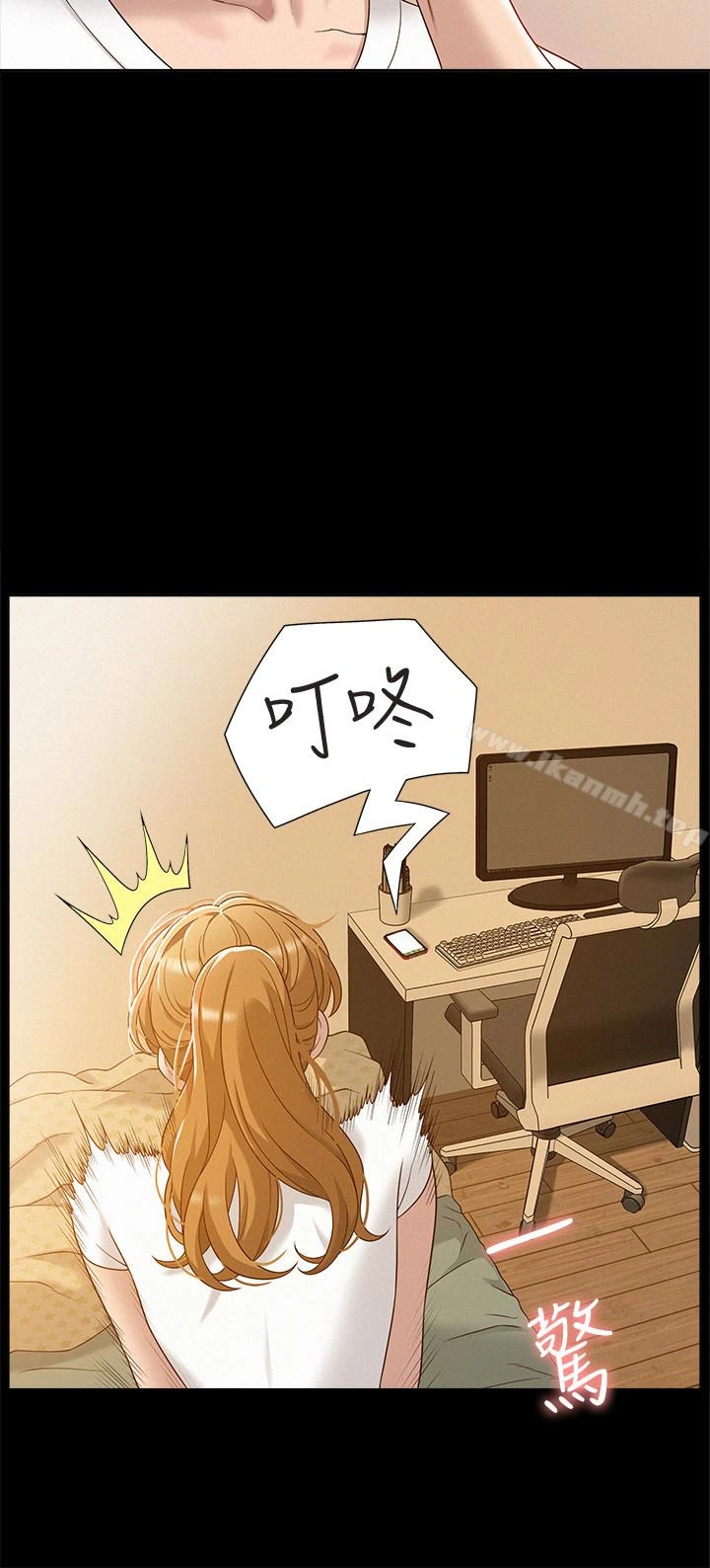 难言之隐 - 第4话-朋友之间可以这样吗…? - page 13