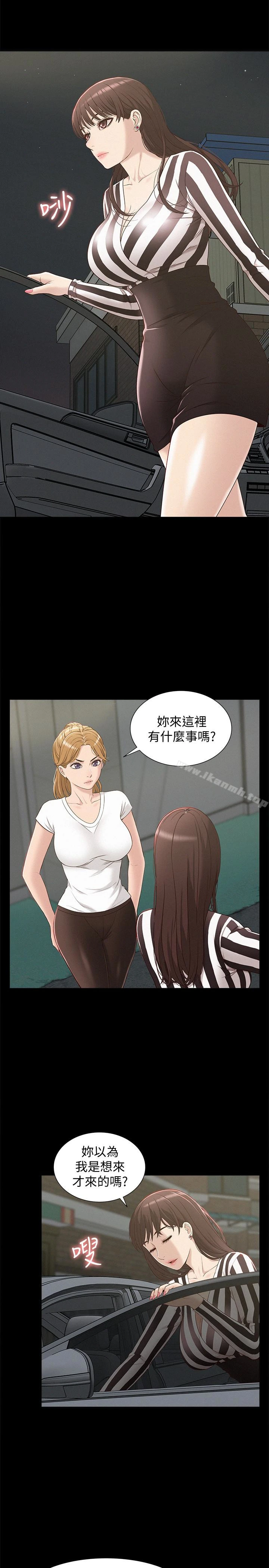 难言之隐 - 第4话-朋友之间可以这样吗…? - page 16
