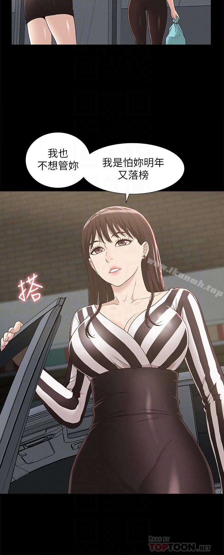 难言之隐 - 第4话-朋友之间可以这样吗…? - page 19