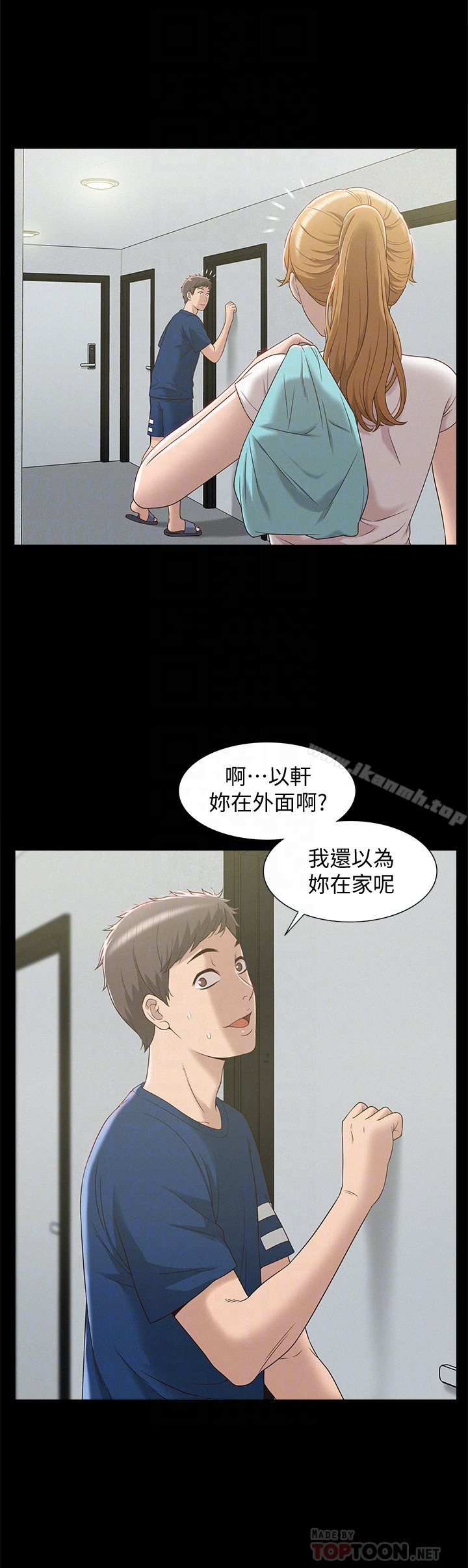 难言之隐 - 第4话-朋友之间可以这样吗…? - page 23