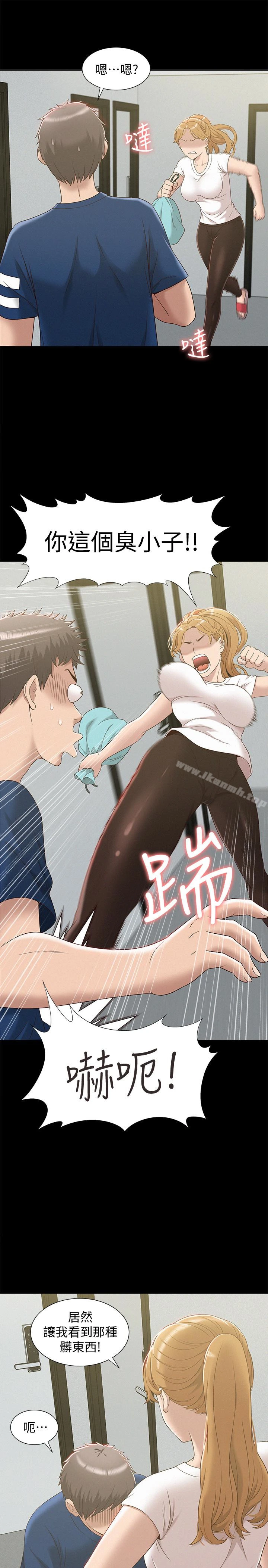 难言之隐 - 第4话-朋友之间可以这样吗…? - page 24