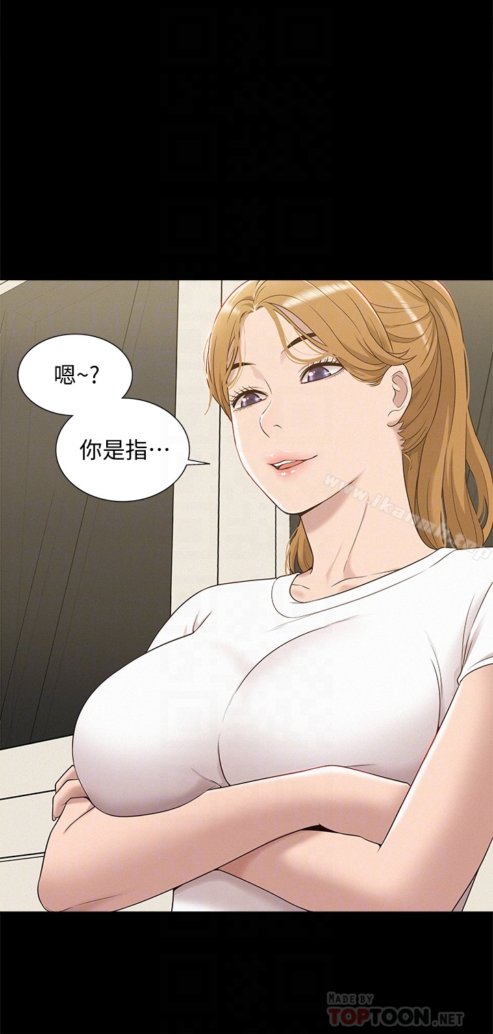 难言之隐 - 第4话-朋友之间可以这样吗…? - page 27