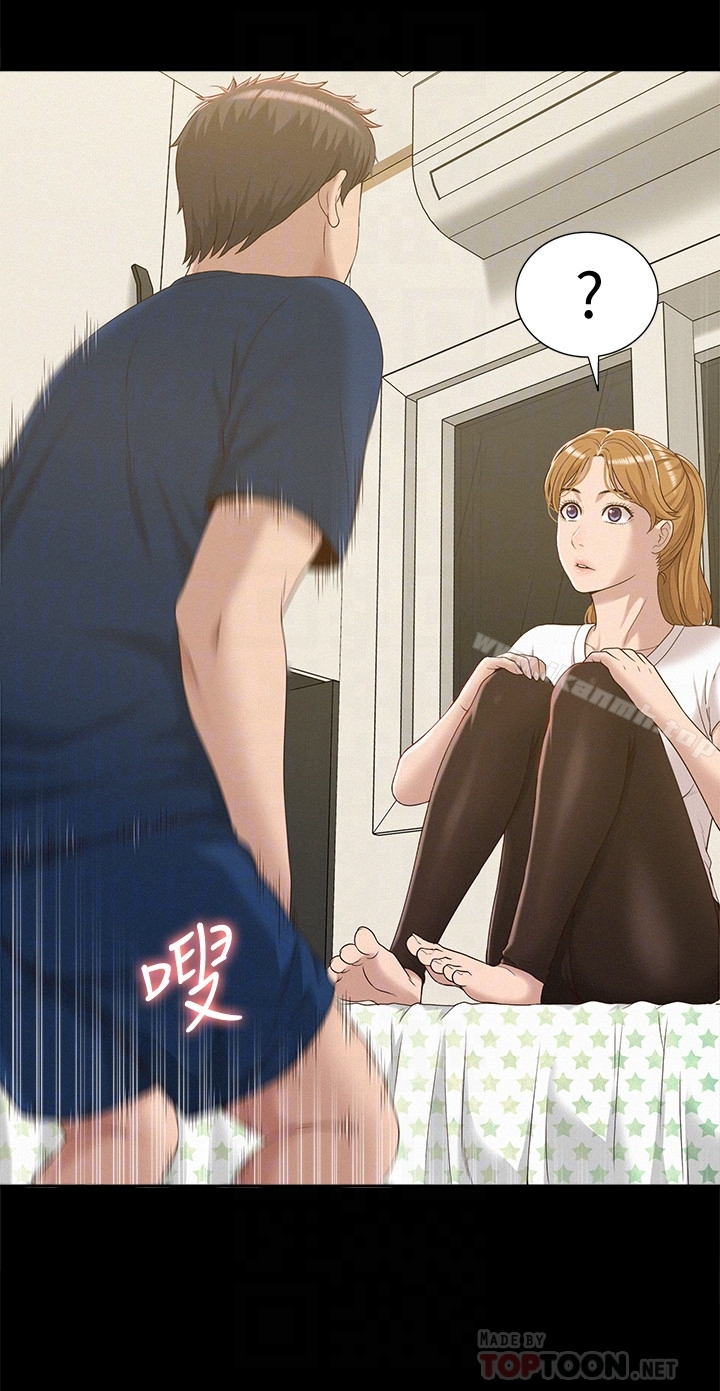 难言之隐 - 第4话-朋友之间可以这样吗…? - page 29