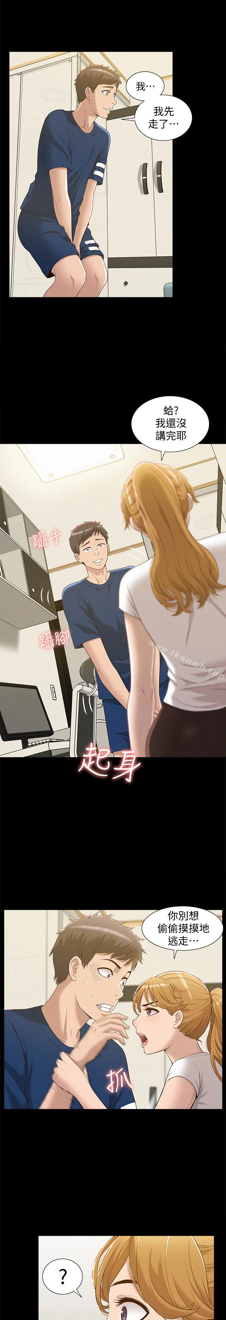 难言之隐 - 第4话-朋友之间可以这样吗…? - page 30