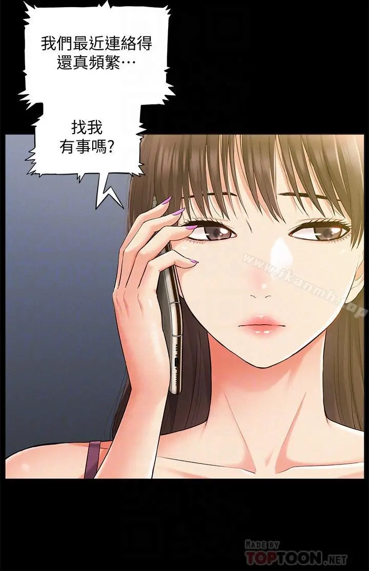 难言之隐 - 第15话-治好性冷感药物的真相 - page 4