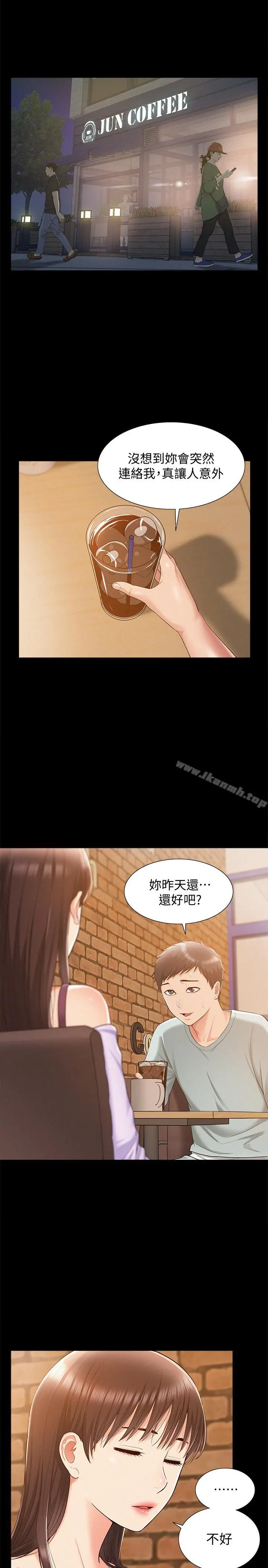 难言之隐 - 第15话-治好性冷感药物的真相 - page 7