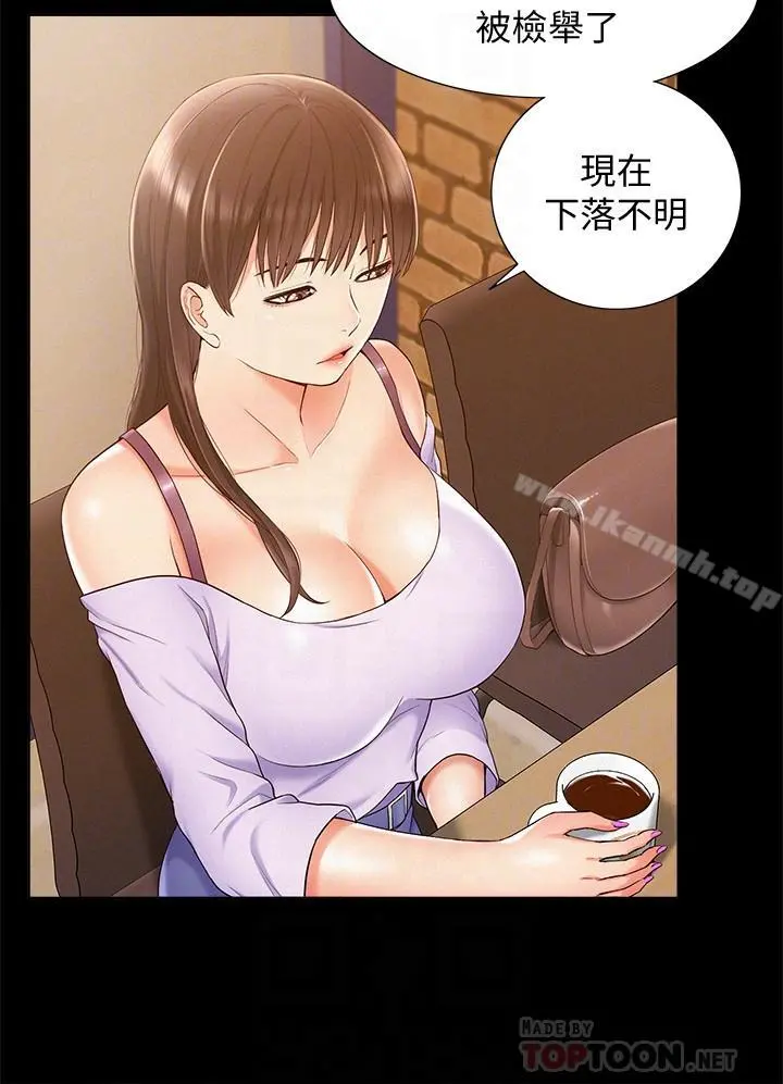 难言之隐 - 第15话-治好性冷感药物的真相 - page 10