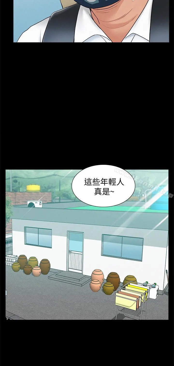 难言之隐 - 第15话-治好性冷感药物的真相 - page 20