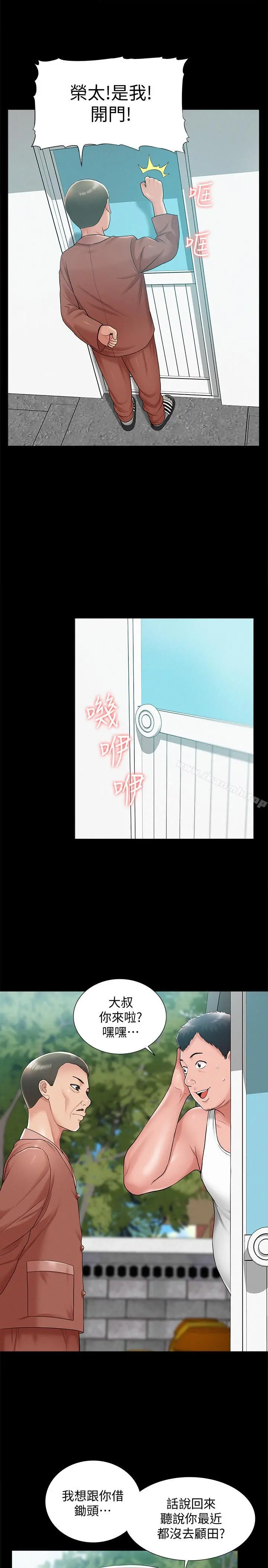 难言之隐 - 第15话-治好性冷感药物的真相 - page 29