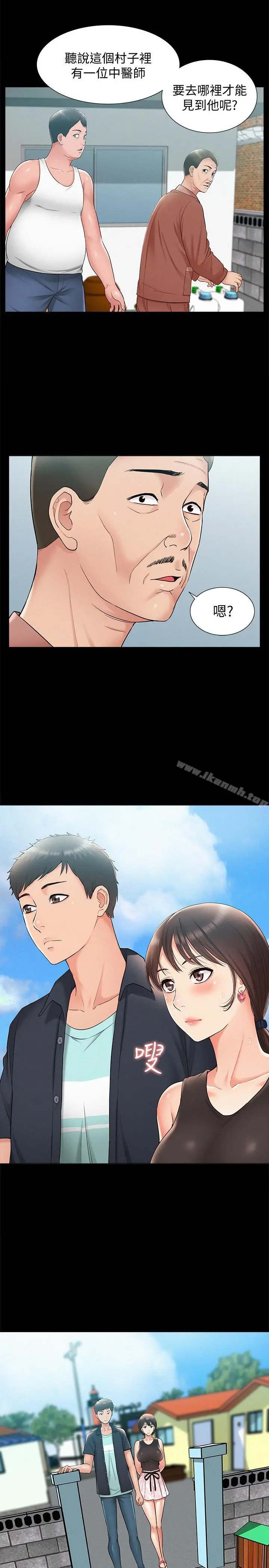 难言之隐 - 第15话-治好性冷感药物的真相 - page 33