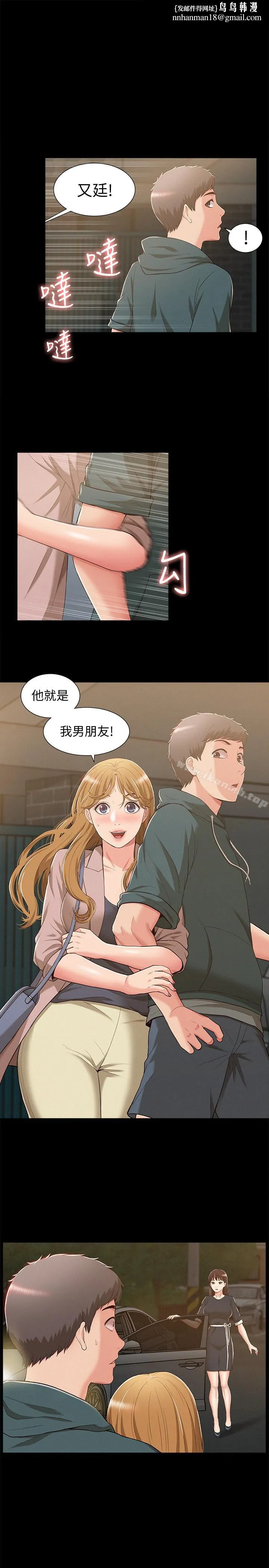 难言之隐 - 第8话-一整天都好想做… - page 1