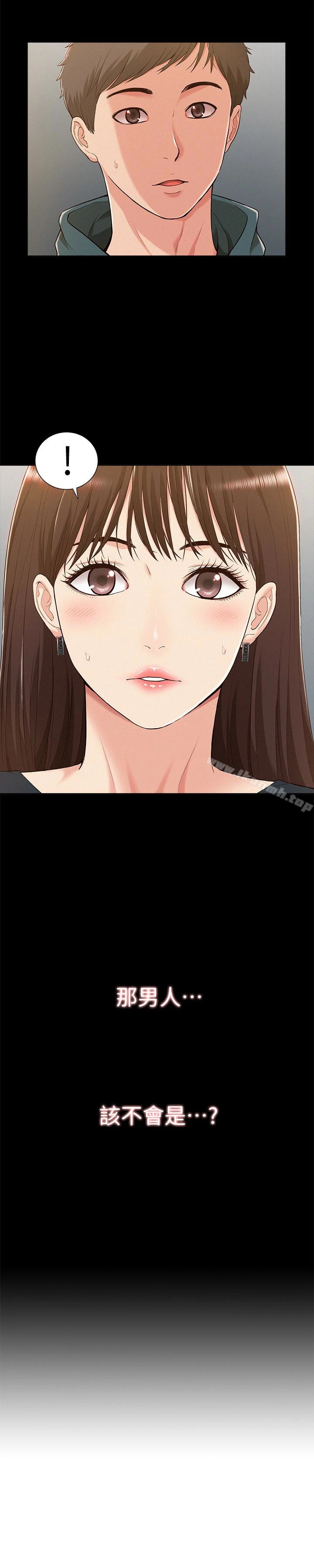难言之隐 - 第8话-一整天都好想做… - page 2