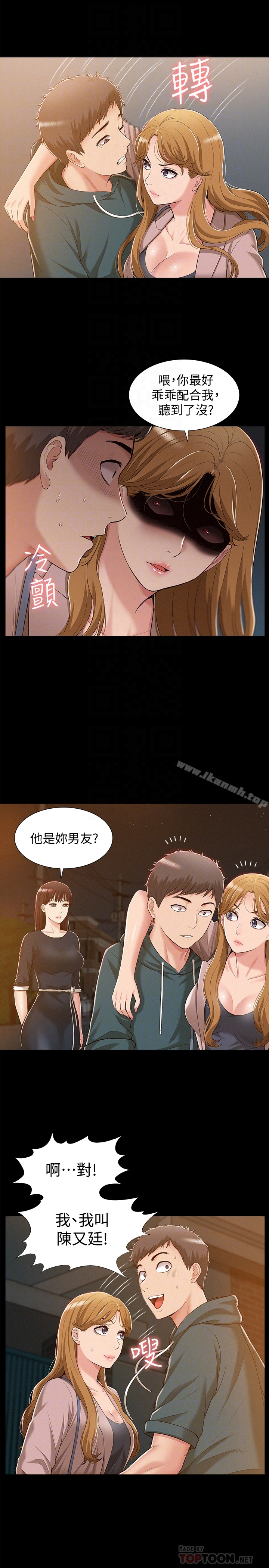 难言之隐 - 第8话-一整天都好想做… - page 7