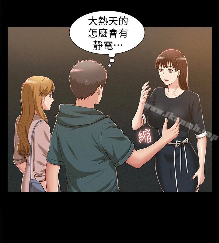 难言之隐 - 第8话-一整天都好想做… - page 10