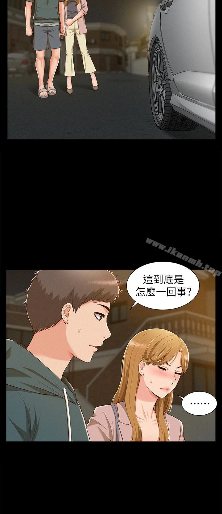 难言之隐 - 第8话-一整天都好想做… - page 12