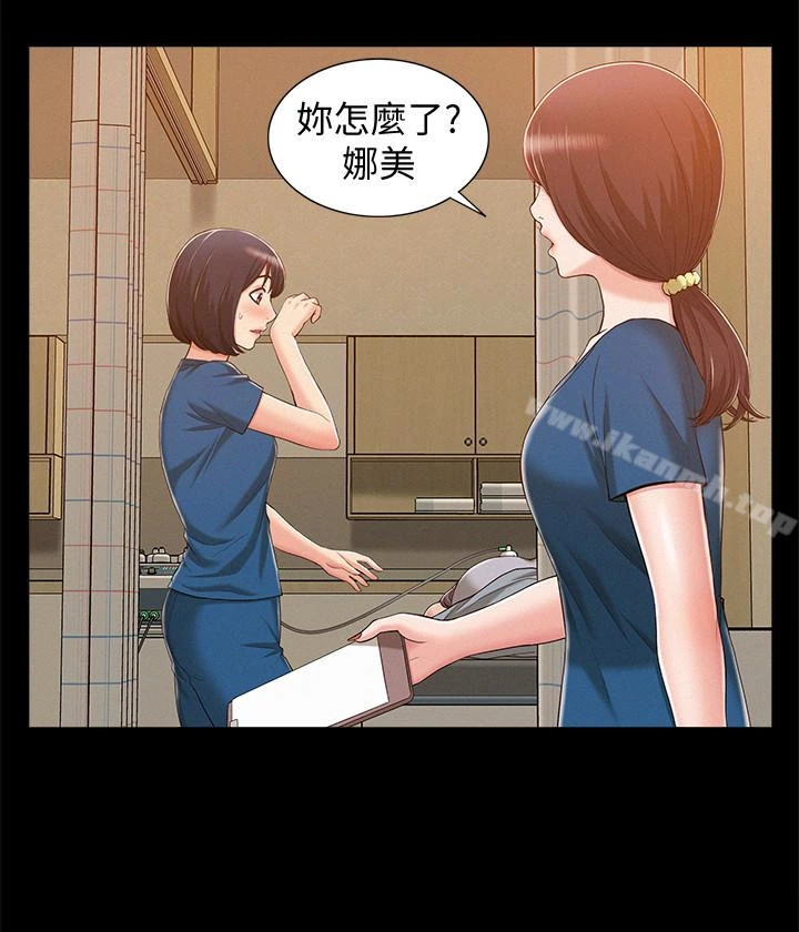 难言之隐 - 第8话-一整天都好想做… - page 24