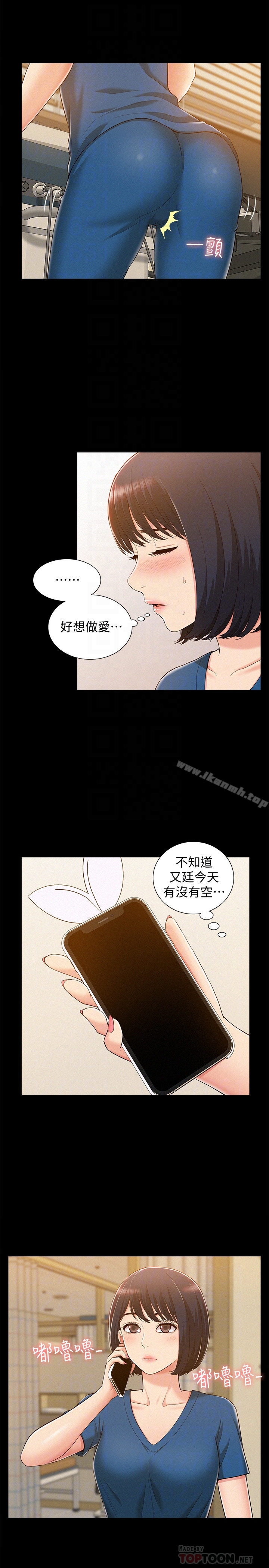 难言之隐 - 第8话-一整天都好想做… - page 29