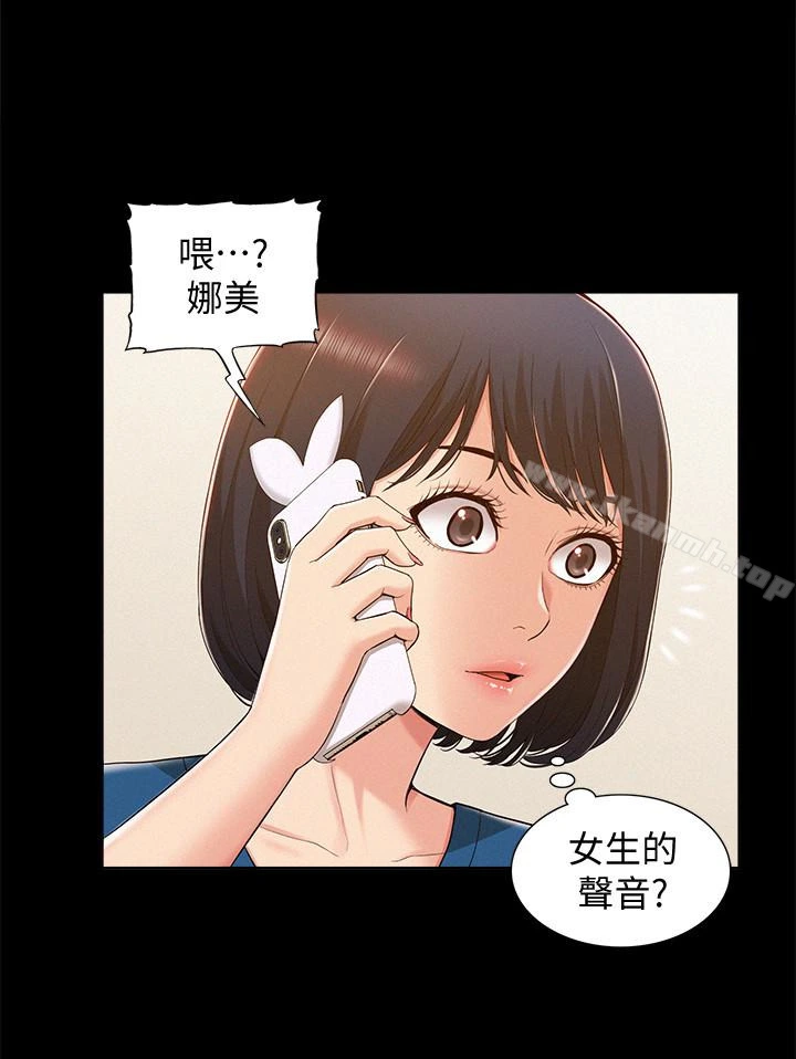 难言之隐 - 第8话-一整天都好想做… - page 30