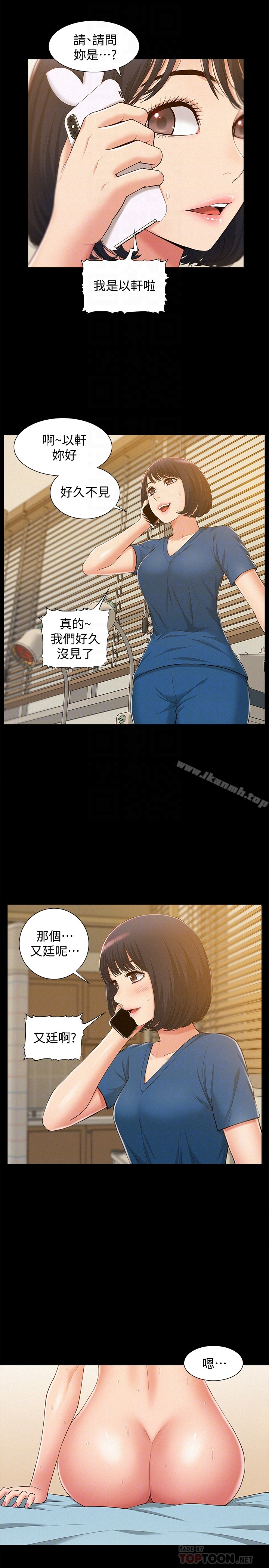 难言之隐 - 第8话-一整天都好想做… - page 31