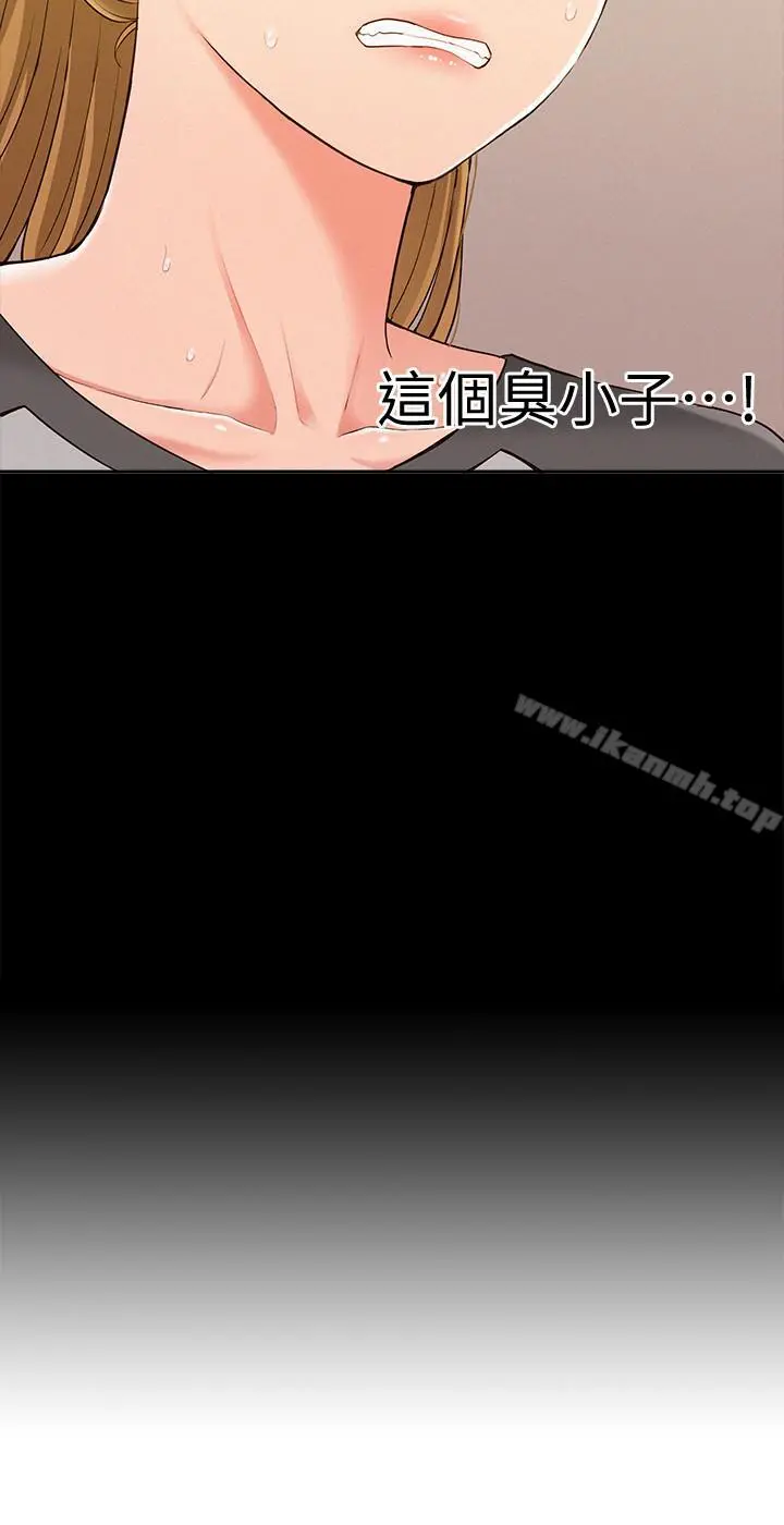 难言之隐 - 第14话-因嫉妒而躁动的身体 - page 2