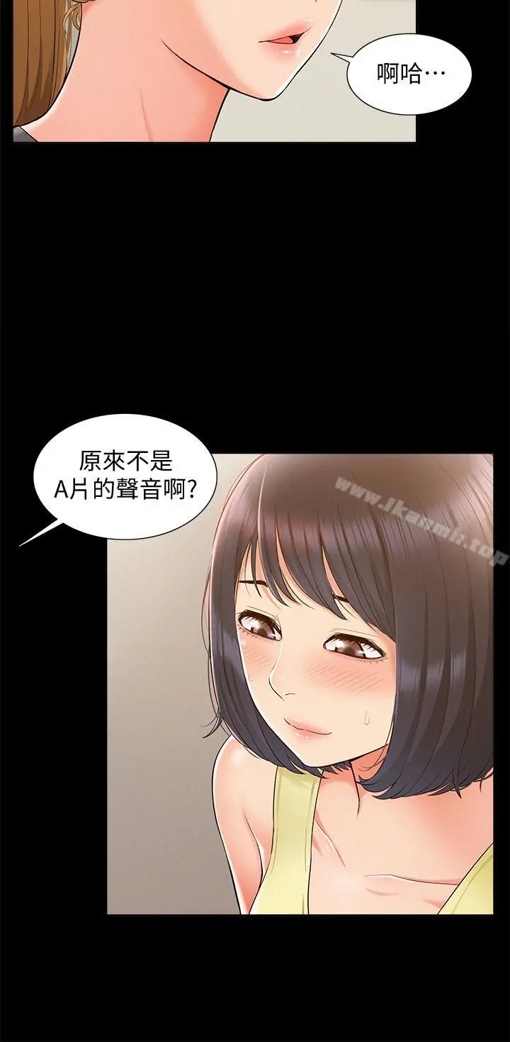 难言之隐 - 第14话-因嫉妒而躁动的身体 - page 9