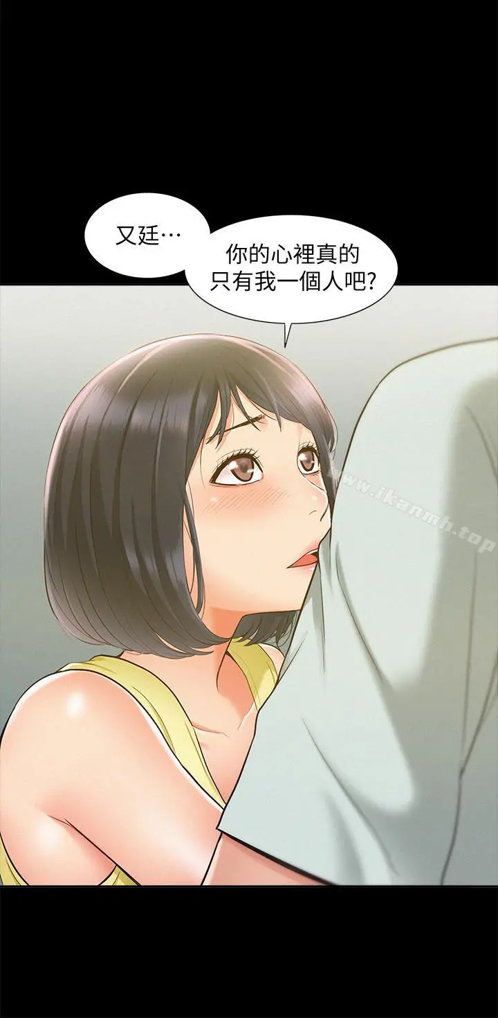 难言之隐 - 第14话-因嫉妒而躁动的身体 - page 15