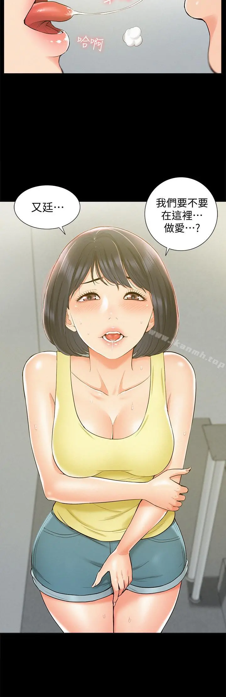 难言之隐 - 第14话-因嫉妒而躁动的身体 - page 17