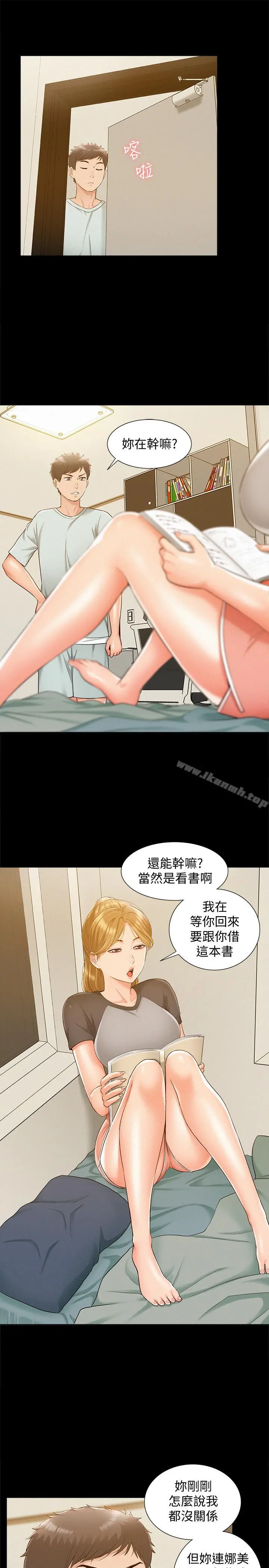 难言之隐 - 第14话-因嫉妒而躁动的身体 - page 20