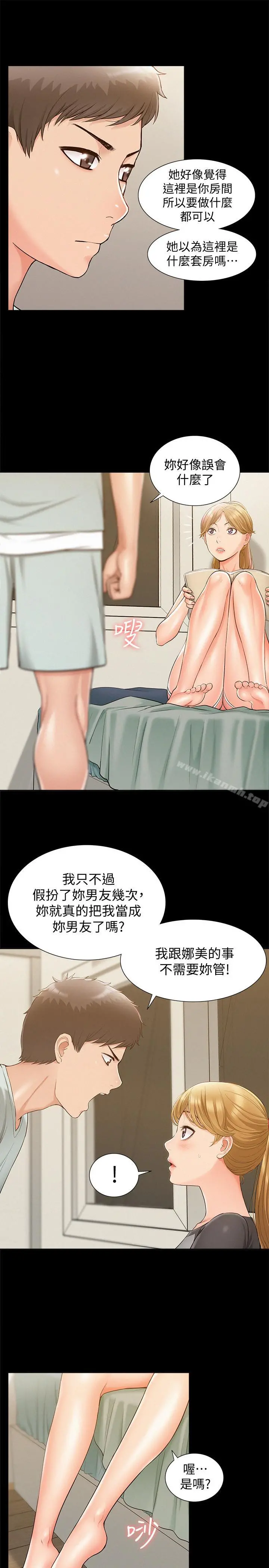 难言之隐 - 第14话-因嫉妒而躁动的身体 - page 22