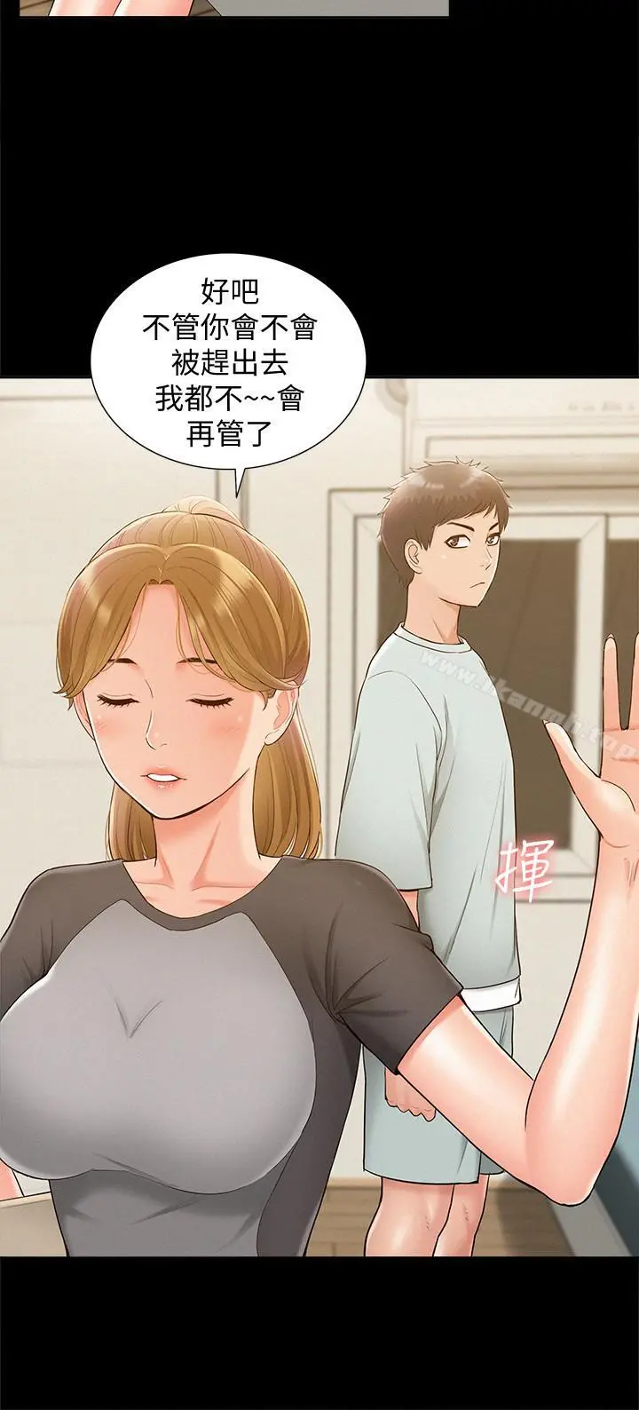 难言之隐 - 第14话-因嫉妒而躁动的身体 - page 23