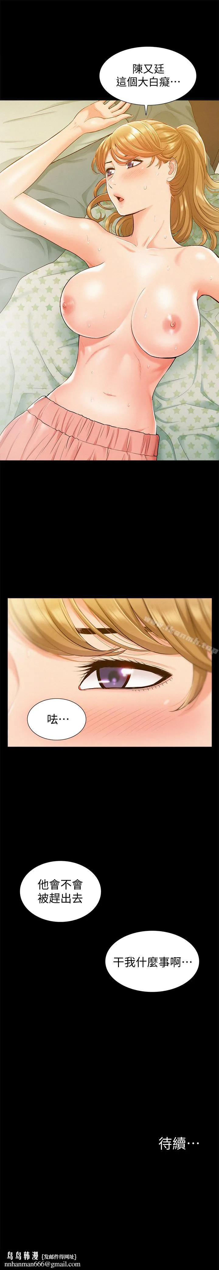 难言之隐 - 第14话-因嫉妒而躁动的身体 - page 26
