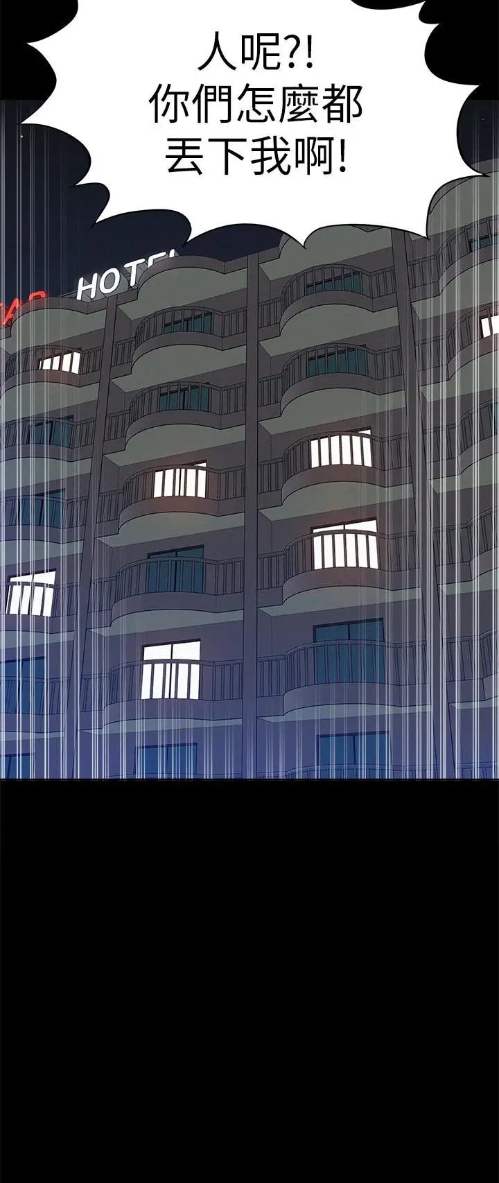 难言之隐 - 第29话-又廷，我喜欢你 - page 15