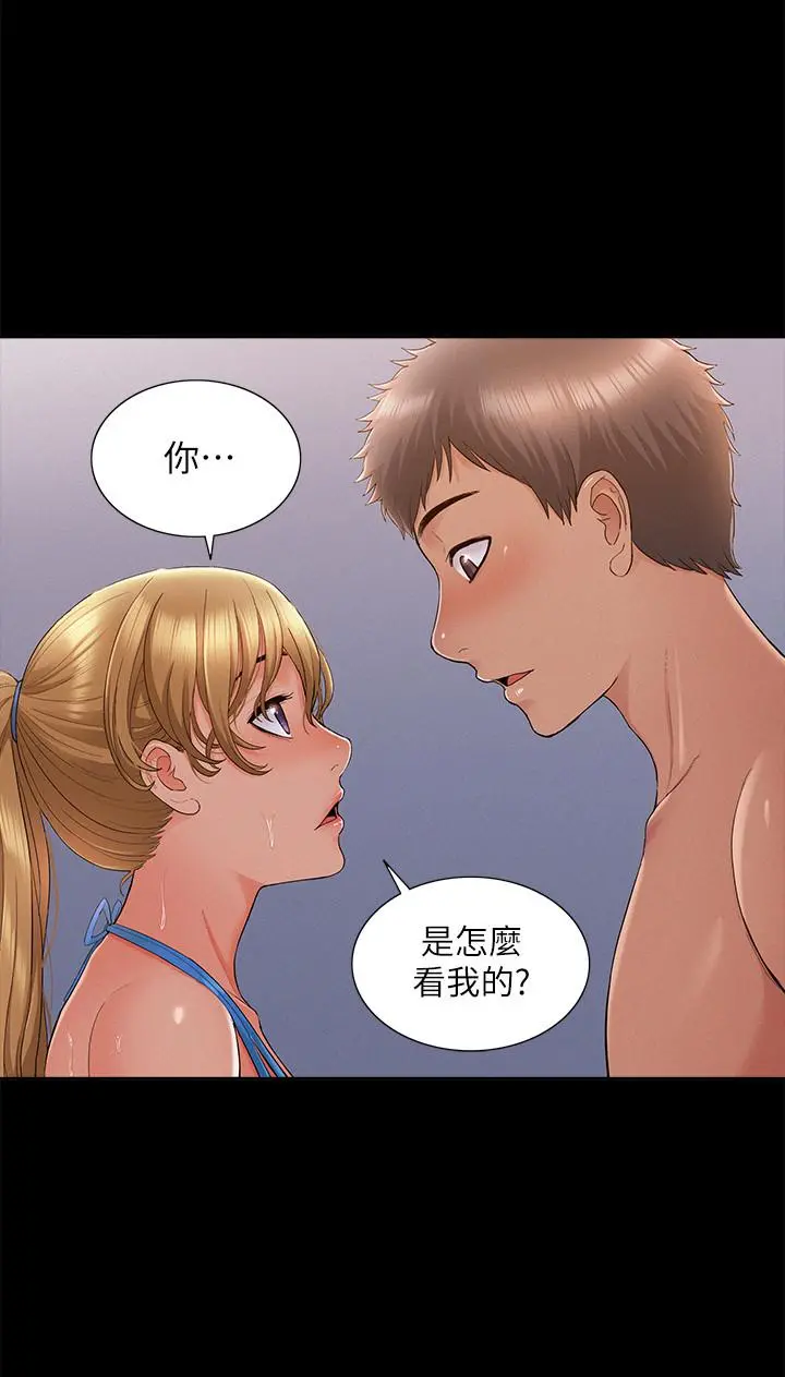 难言之隐 - 第29话-又廷，我喜欢你 - page 25
