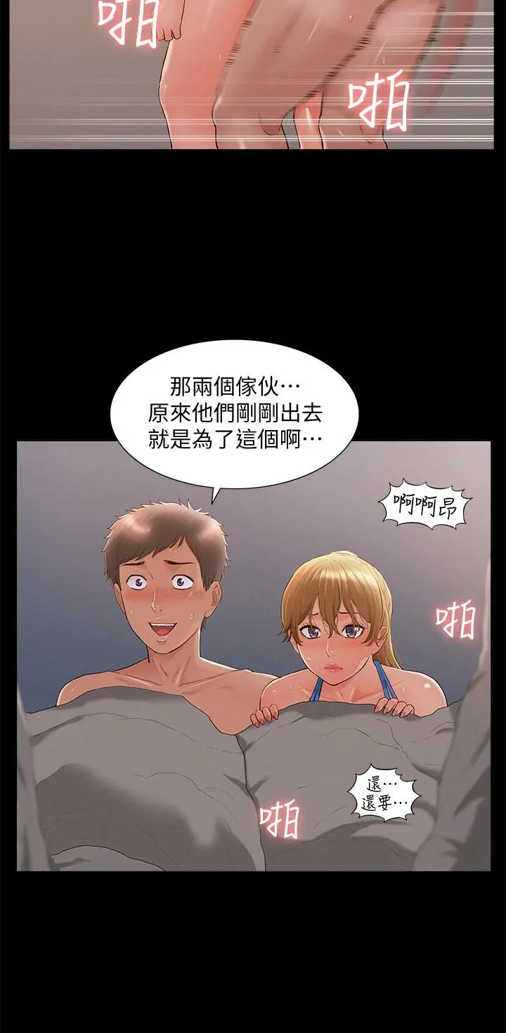 难言之隐 - 第29话-又廷，我喜欢你 - page 31