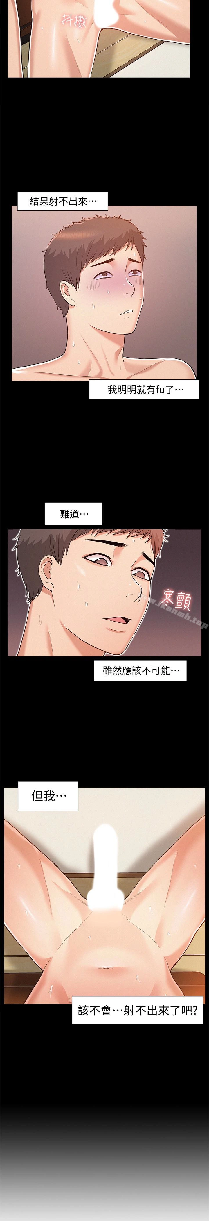 难言之隐 - 第7话-爱上炙热快感的女友 - page 2