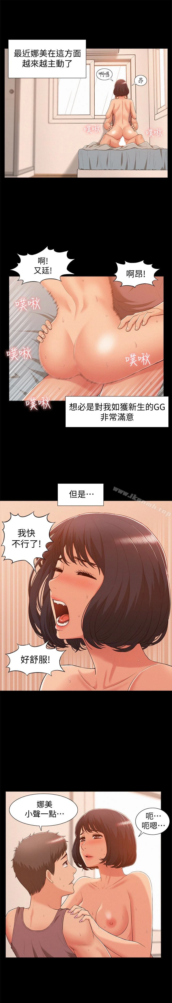 难言之隐 - 第7话-爱上炙热快感的女友 - page 8