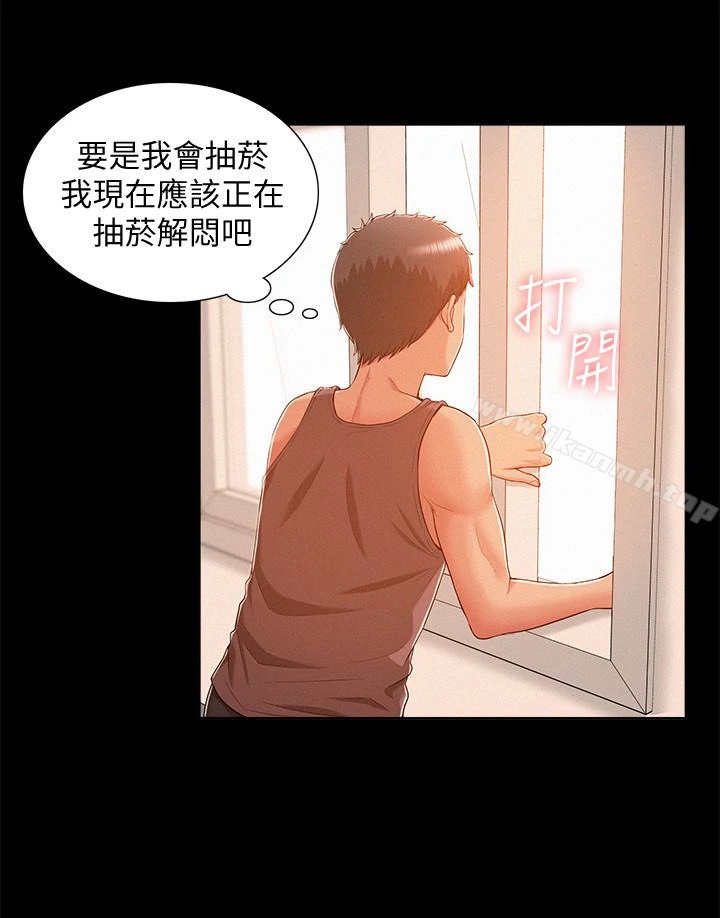 难言之隐 - 第7话-爱上炙热快感的女友 - page 13