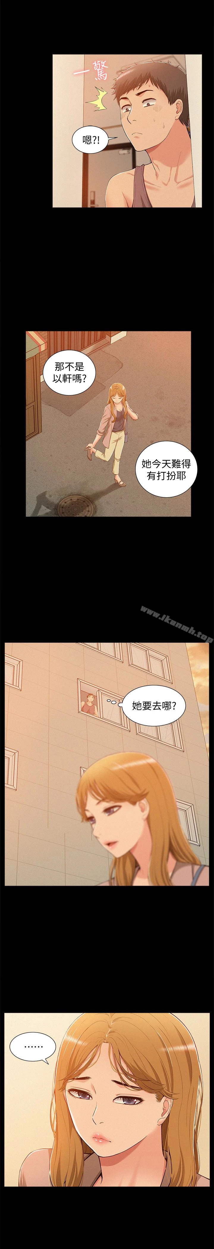 难言之隐 - 第7话-爱上炙热快感的女友 - page 14