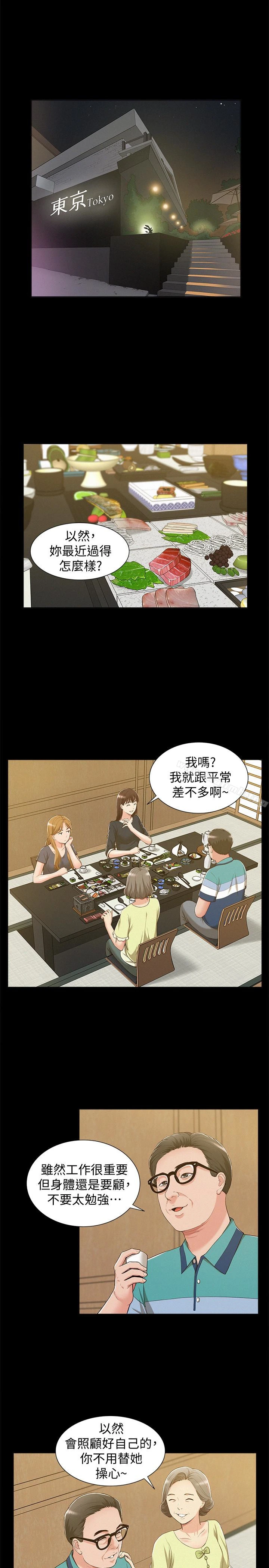 难言之隐 - 第7话-爱上炙热快感的女友 - page 16