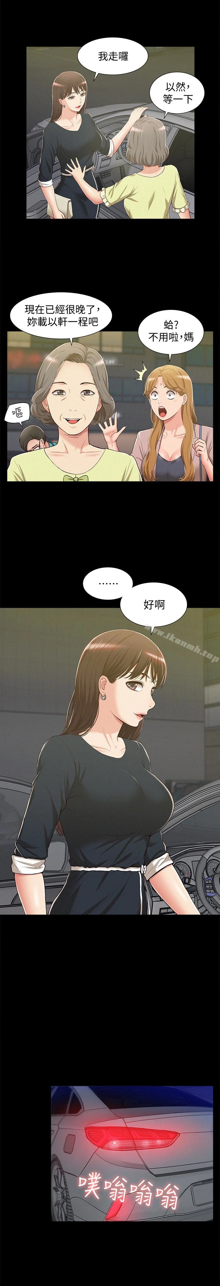 难言之隐 - 第7话-爱上炙热快感的女友 - page 22