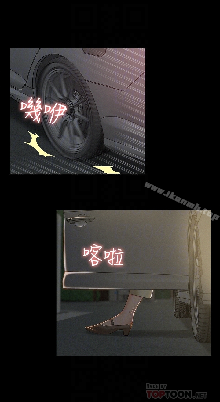 难言之隐 - 第7话-爱上炙热快感的女友 - page 29