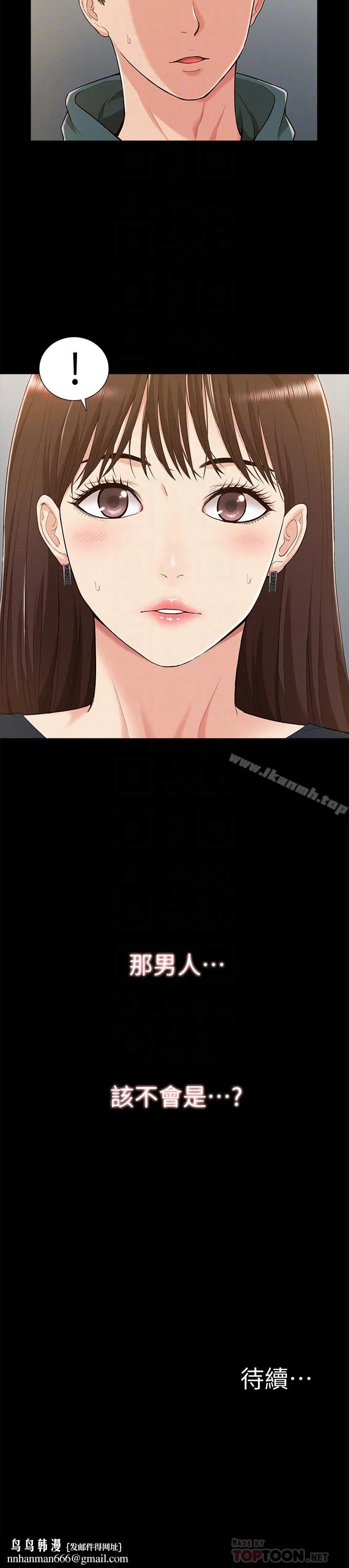 难言之隐 - 第7话-爱上炙热快感的女友 - page 31