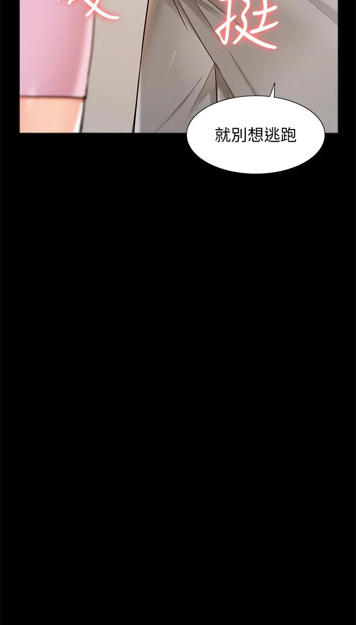 难言之隐 - 第26话-落入圈套的又廷 - page 21