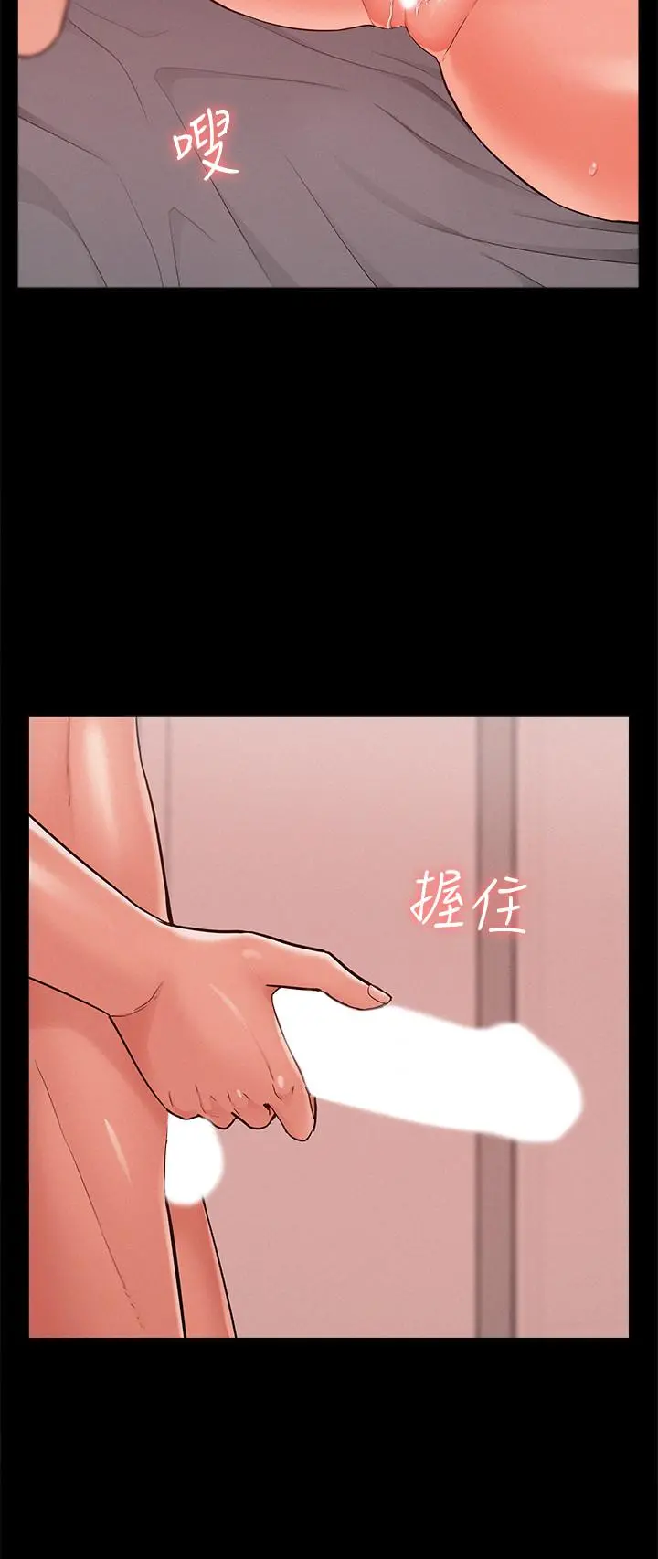 难言之隐 - 第26话-落入圈套的又廷 - page 27