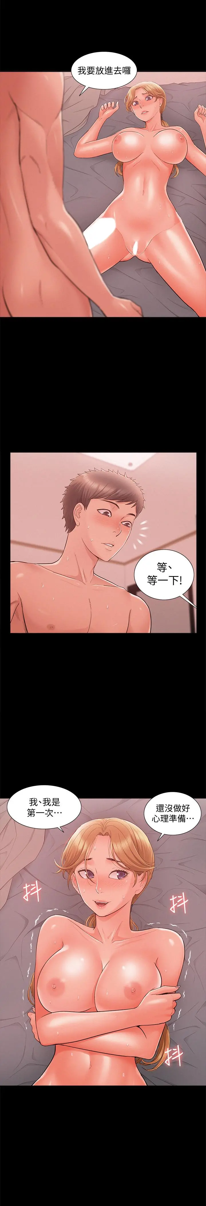 难言之隐 - 第26话-落入圈套的又廷 - page 28