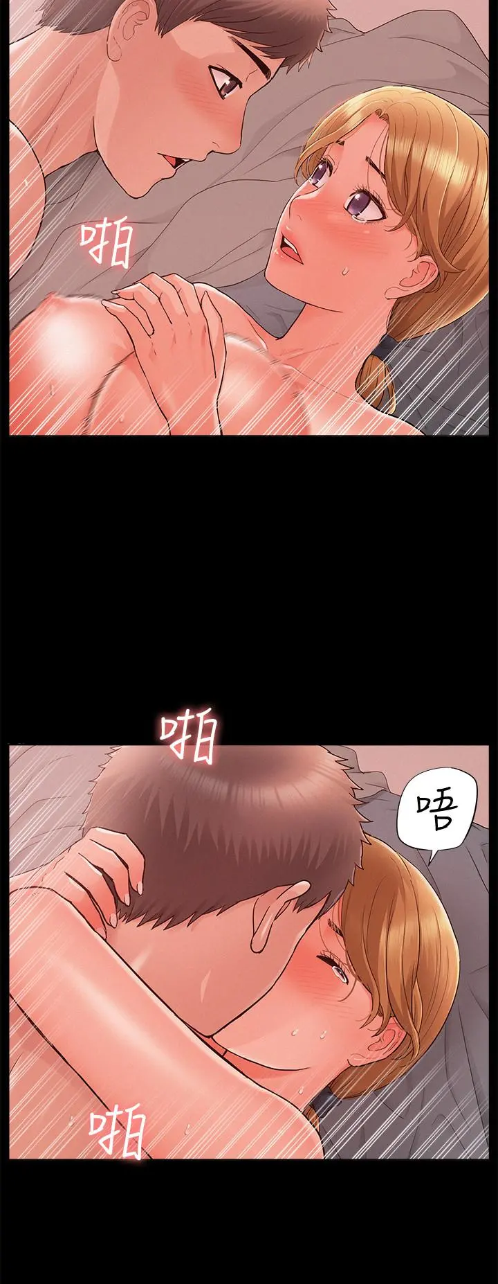 难言之隐 - 第26话-落入圈套的又廷 - page 35