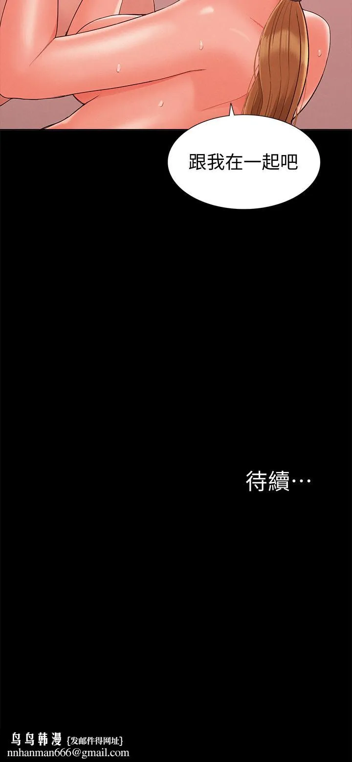 难言之隐 - 第26话-落入圈套的又廷 - page 37