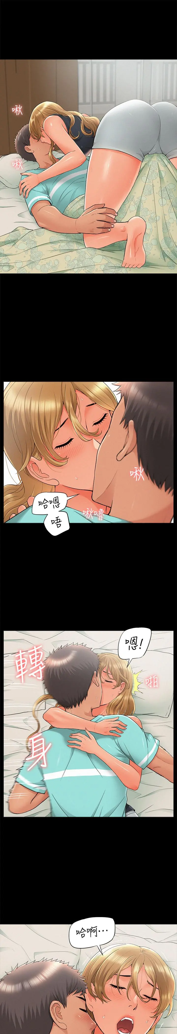 难言之隐 - 第30话-我现在是你的女人了 - page 19